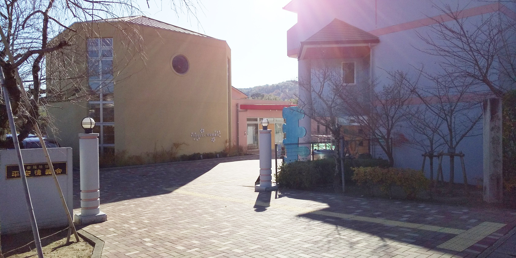 平安徳義会養護園（京都府の児童養護施設・小舎制・グループホーム）｜チャボナビ