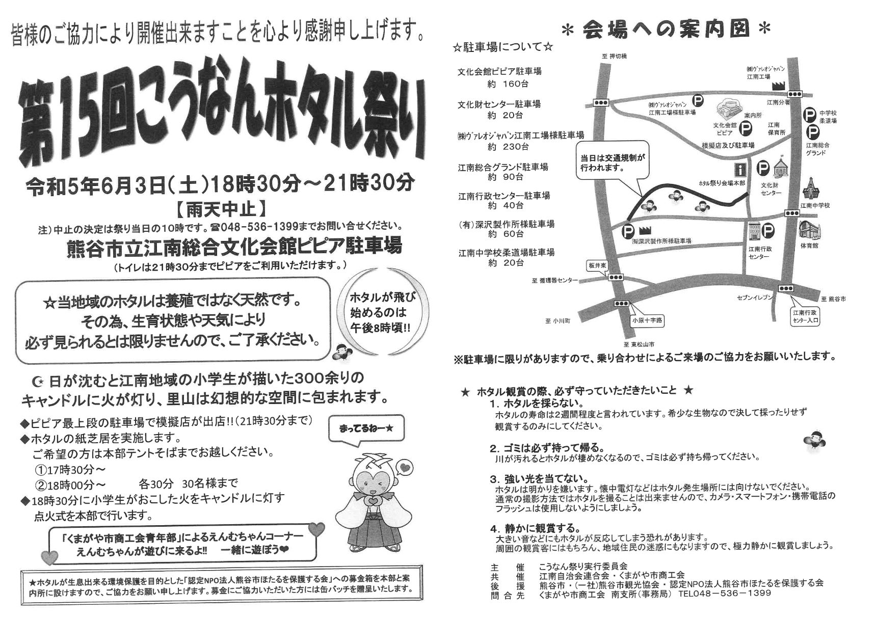 小学生　円光 