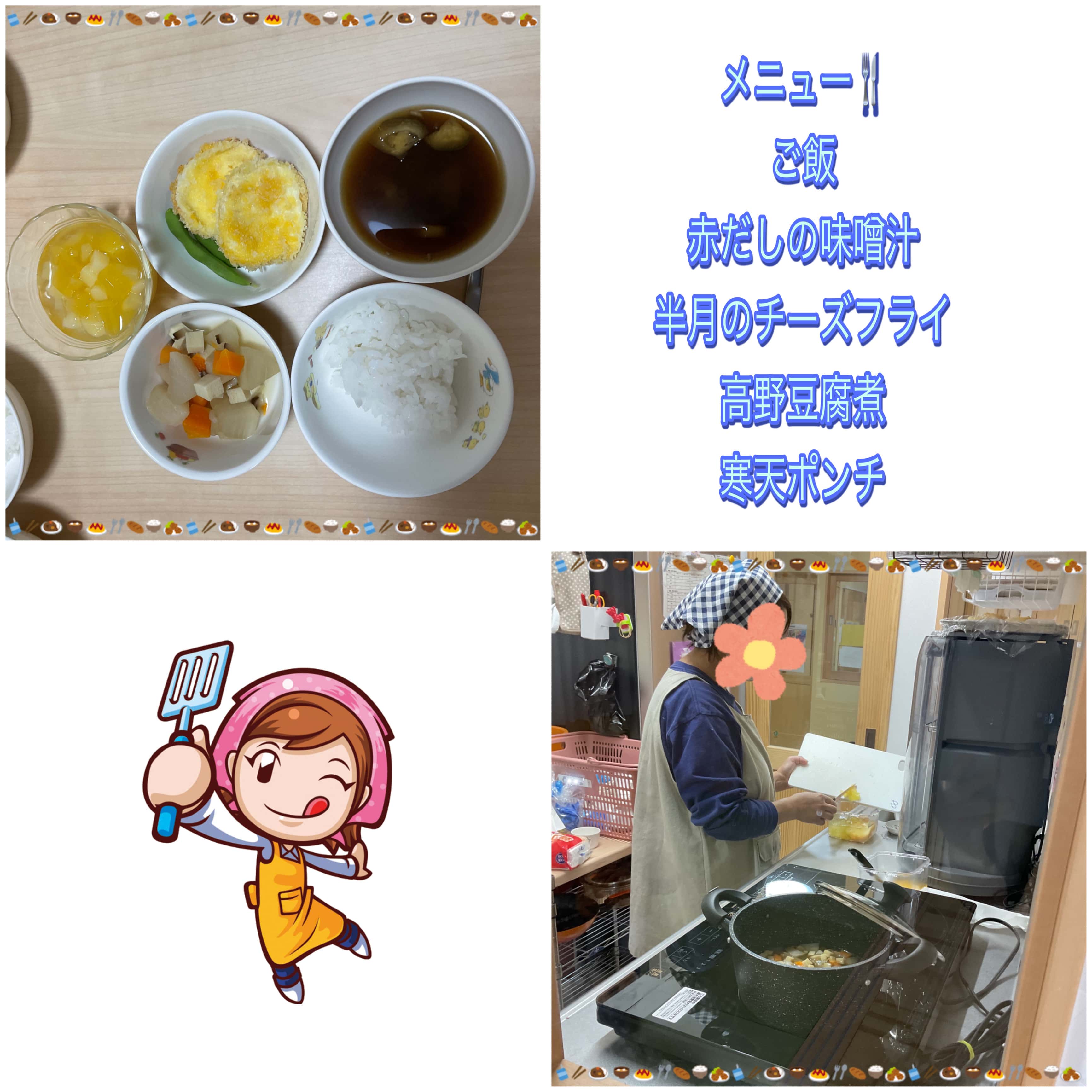 調理員さんクッキング