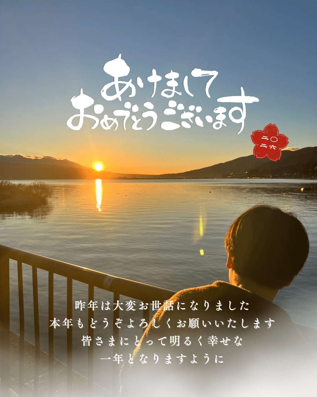 あけましておめでとうございます