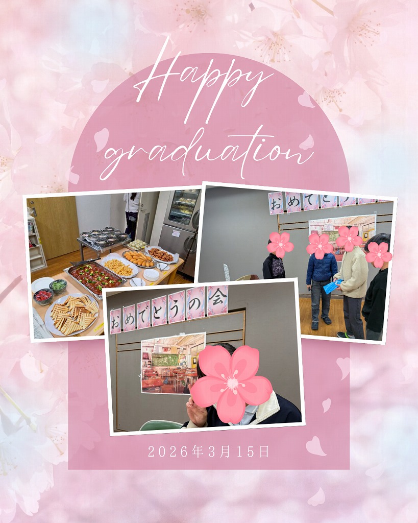 卒業生をお祝いしました