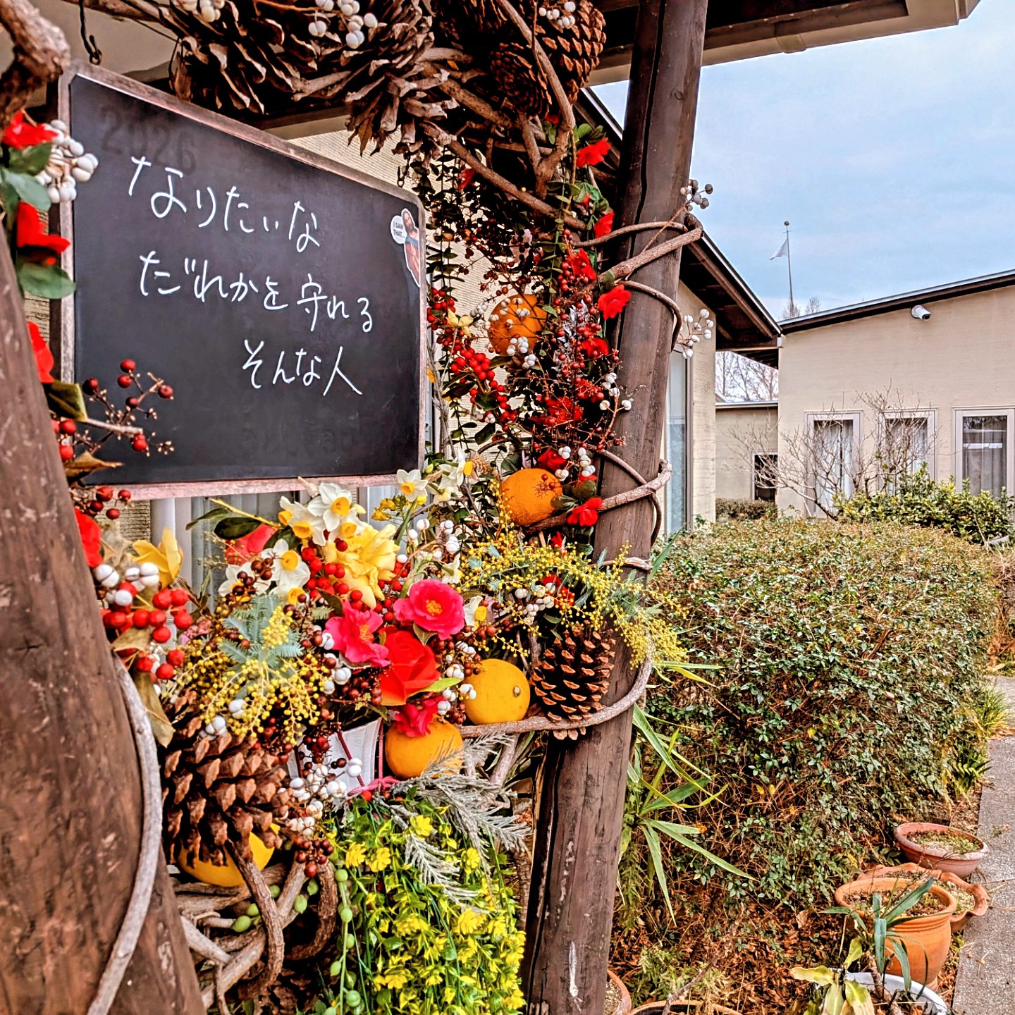 ③ 学習・社会性の支援