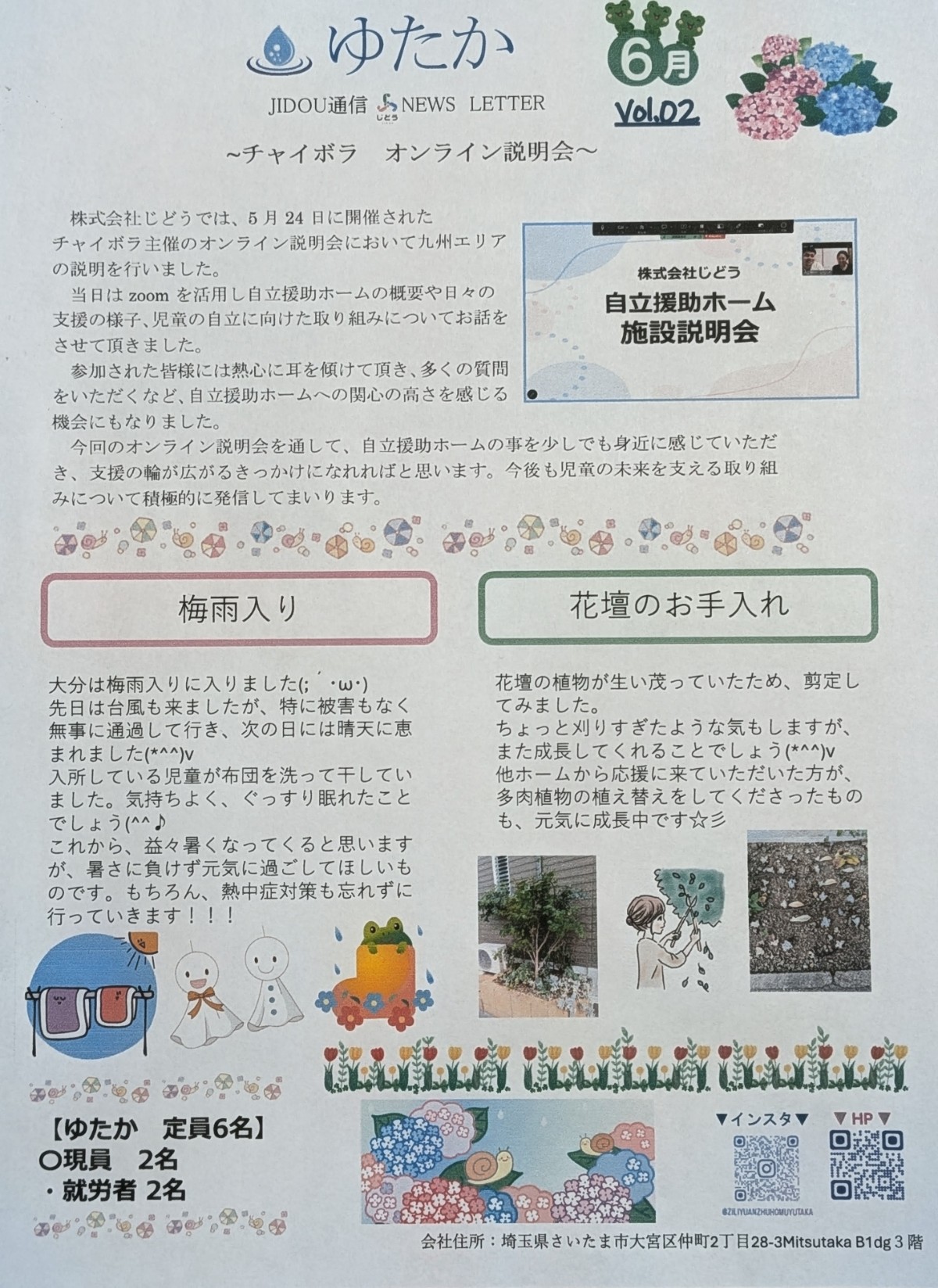 ☆広報誌☆