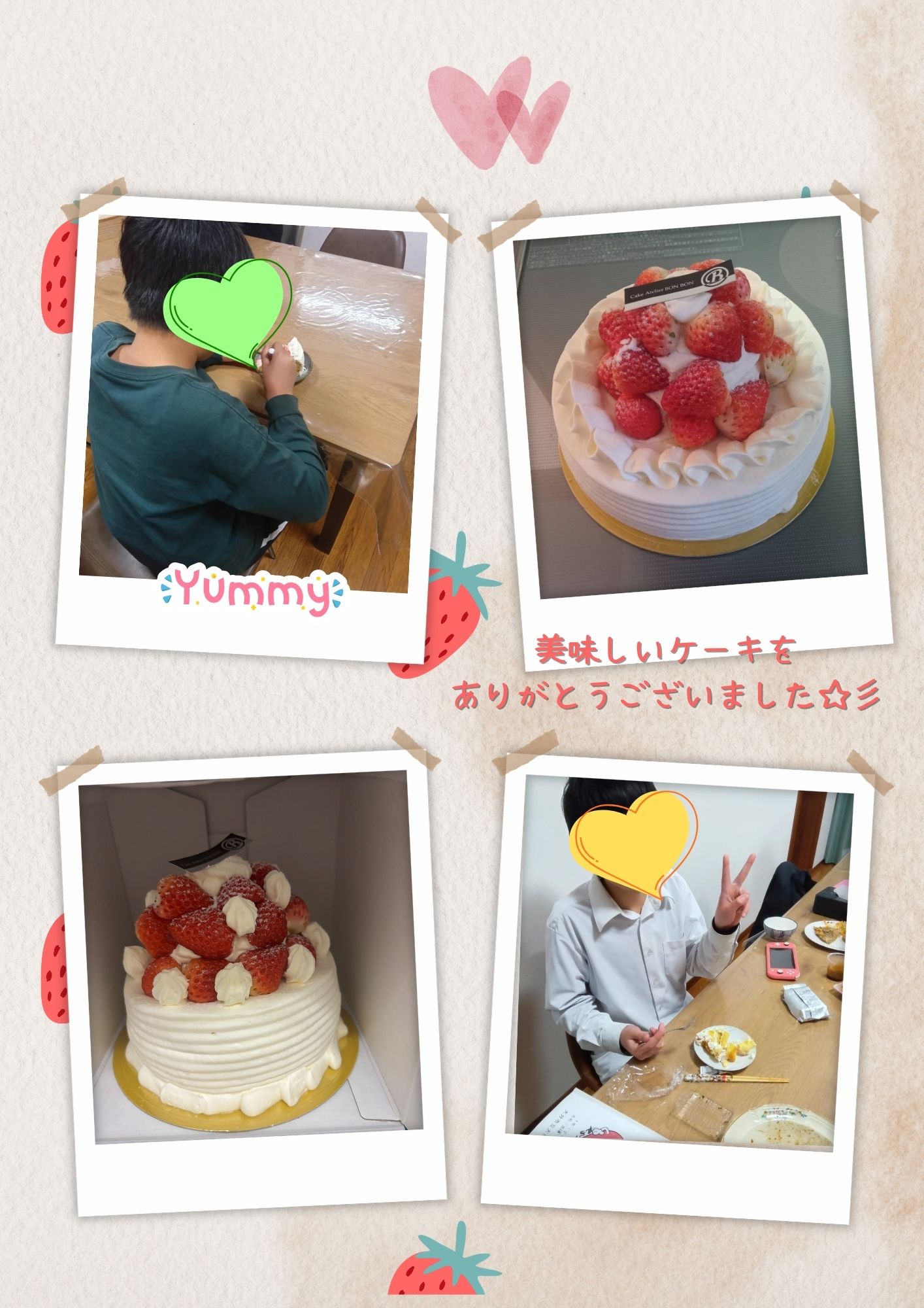 ケーキの贈り物