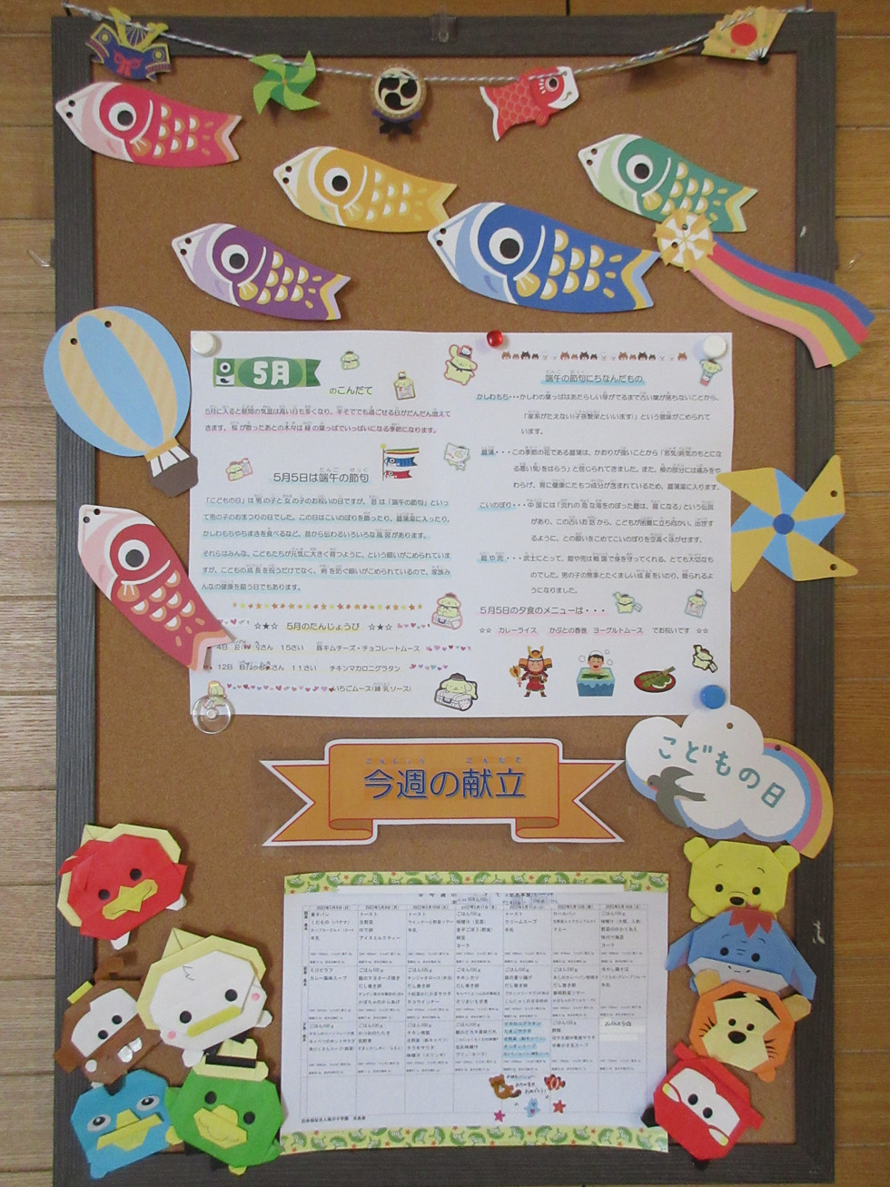 池島寮の献立表 海の子学園 池島寮 大阪府の児童養護施設 チャボナビ