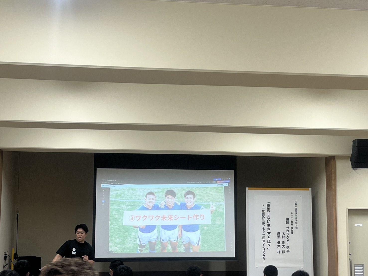 プロラグビー選手がまた来てくれました！