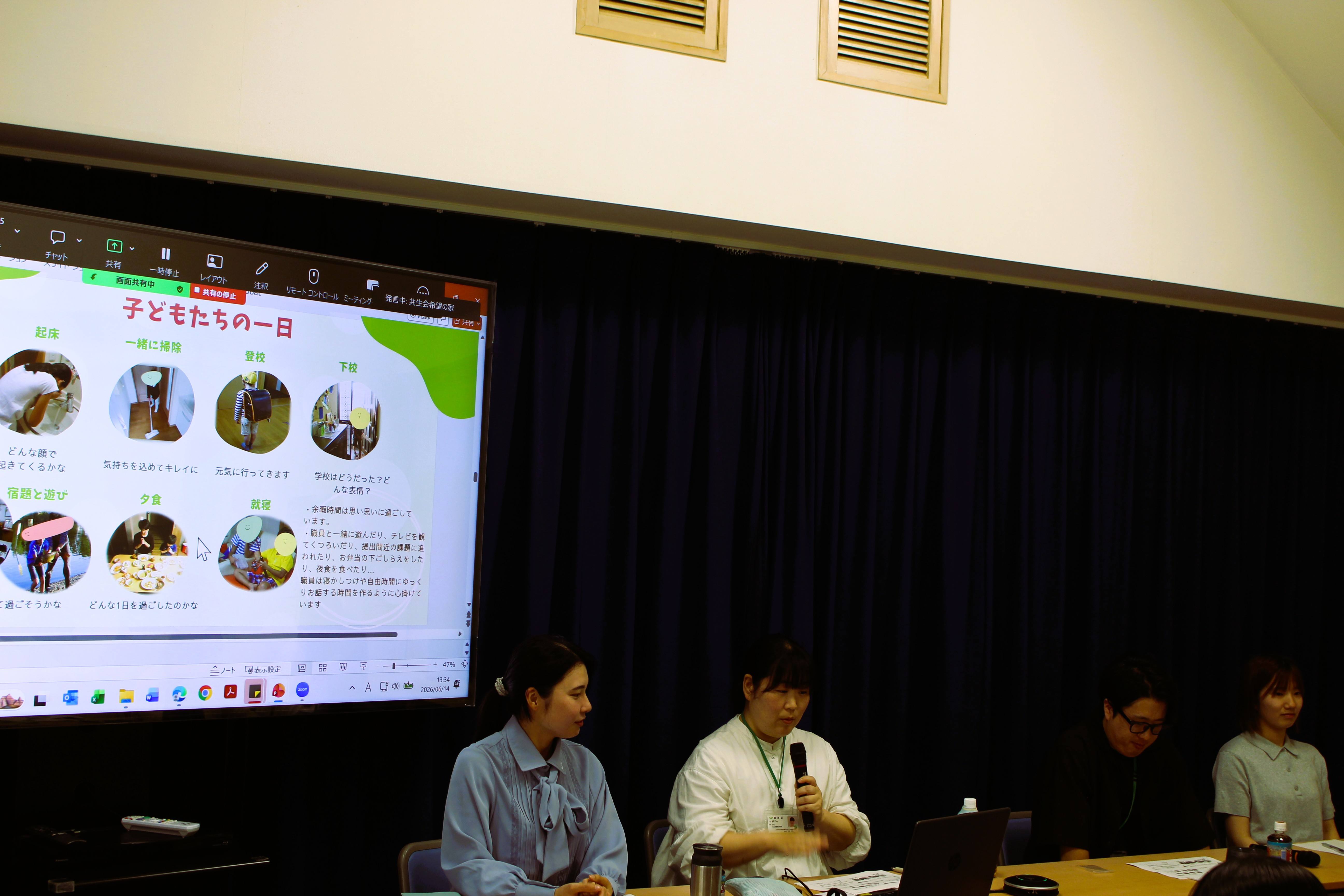 6月14日第1回児童養護施設職員養成講座を開催しました。
