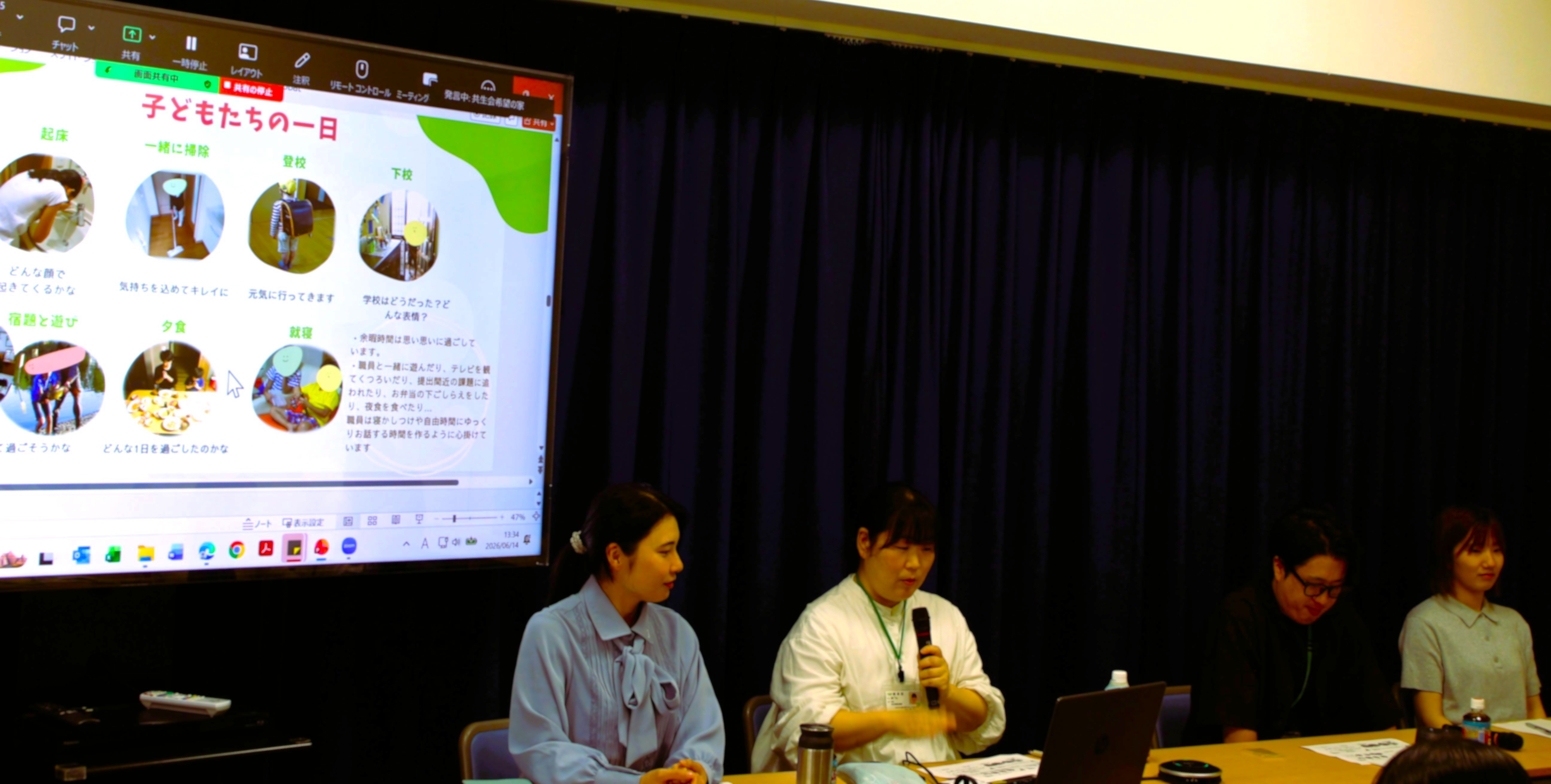 6月14日第1回児童養護施設職員養成講座を開催しました。