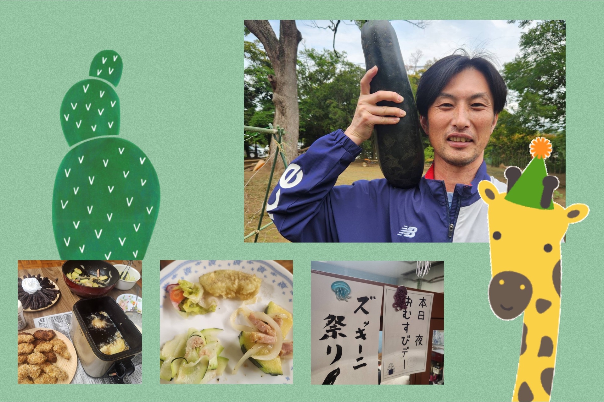 これはなに！？