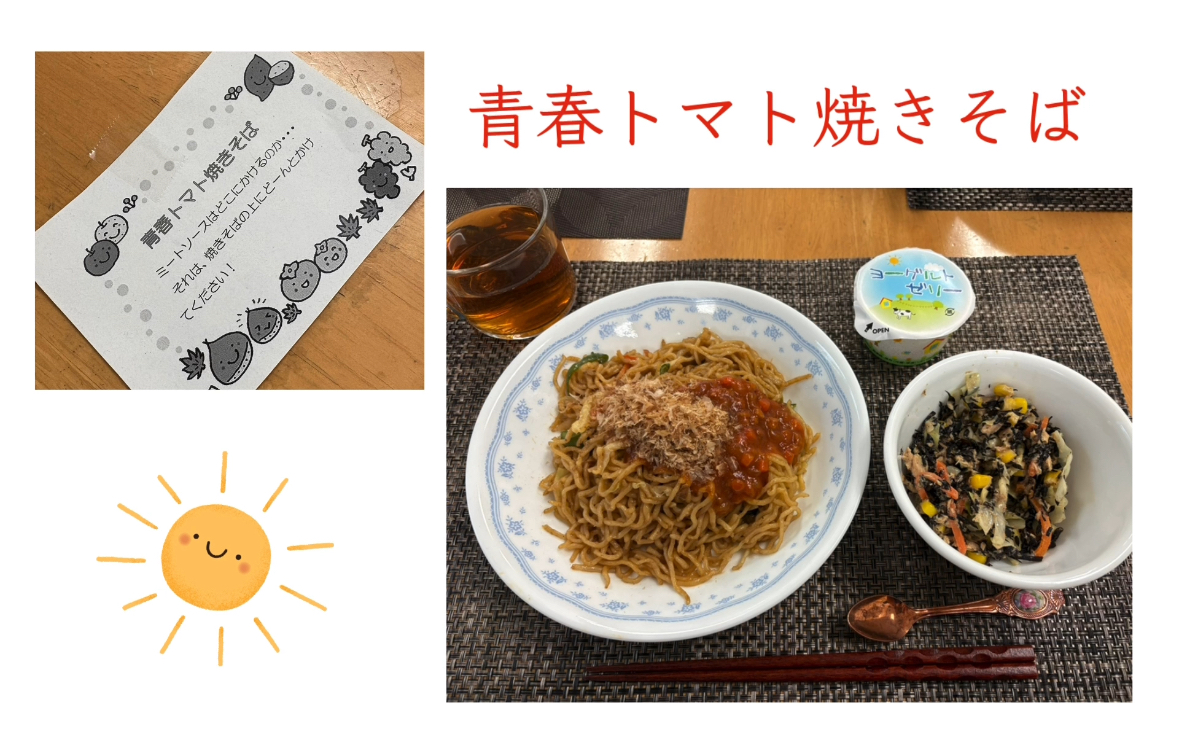 今日のお昼ご飯