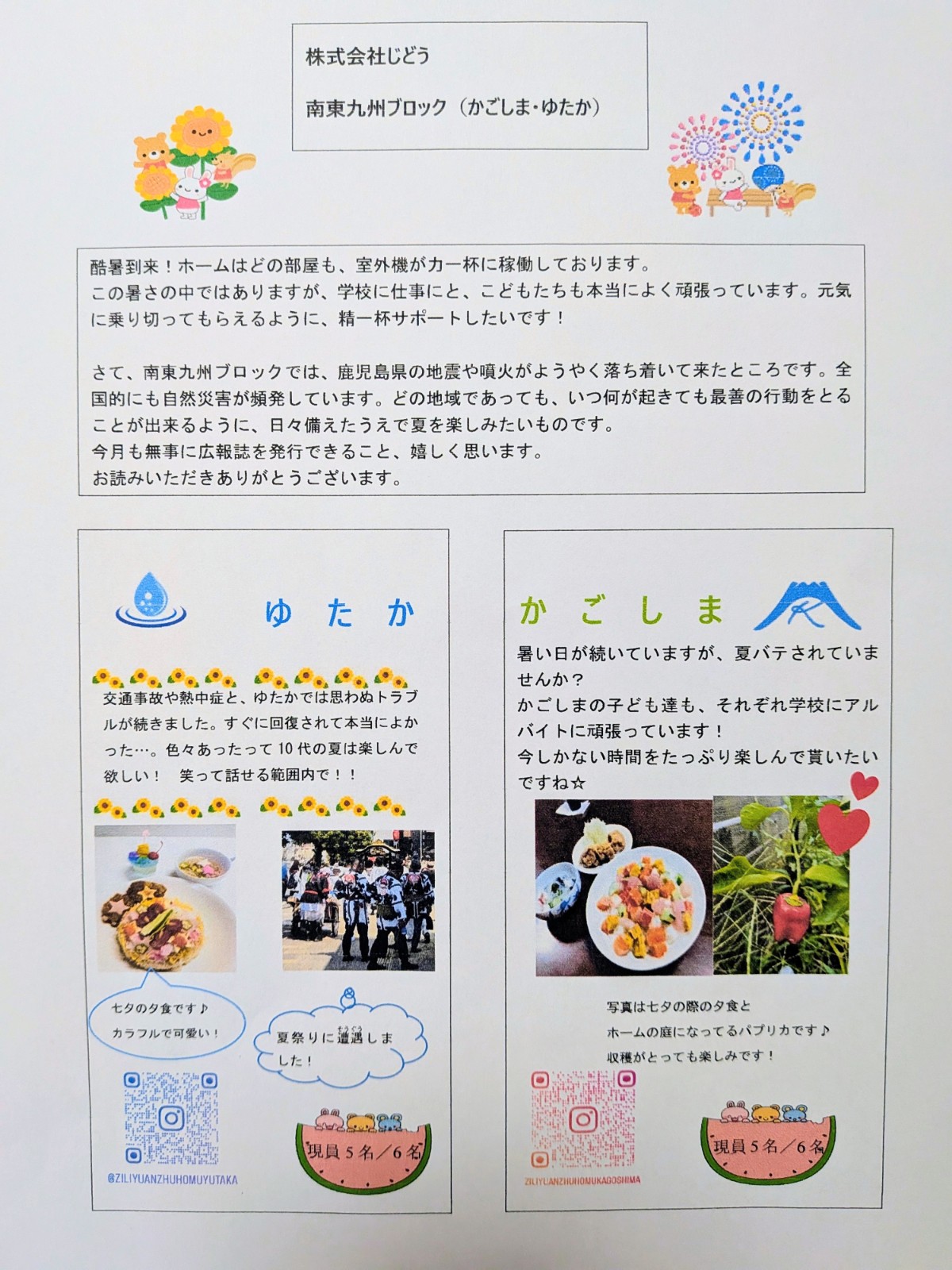 広報誌