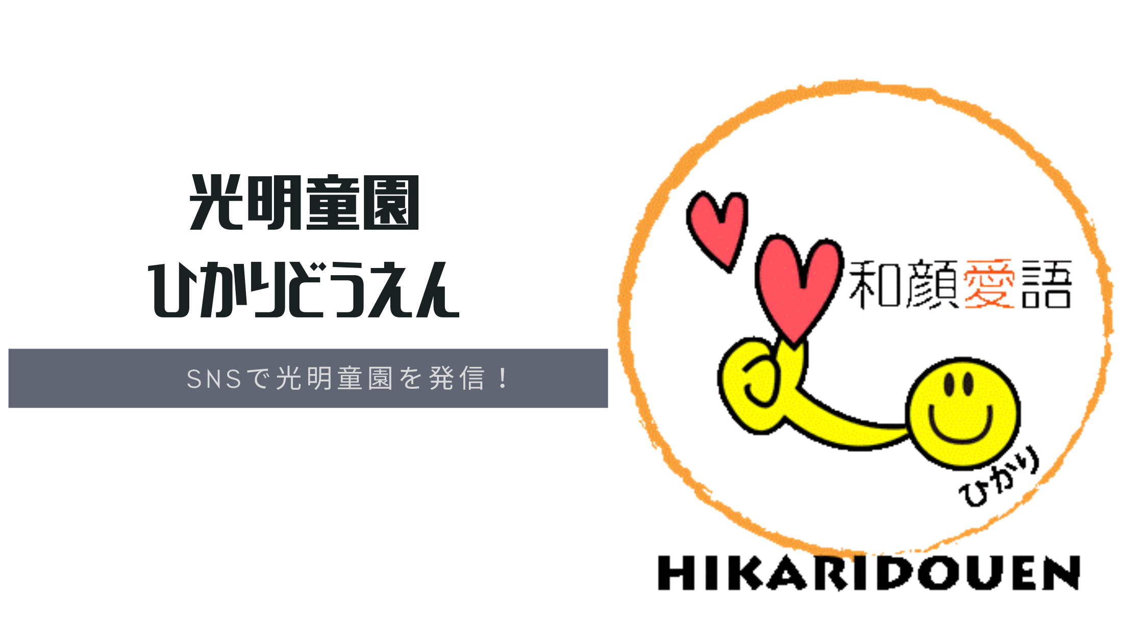 【再開のお知らせ】