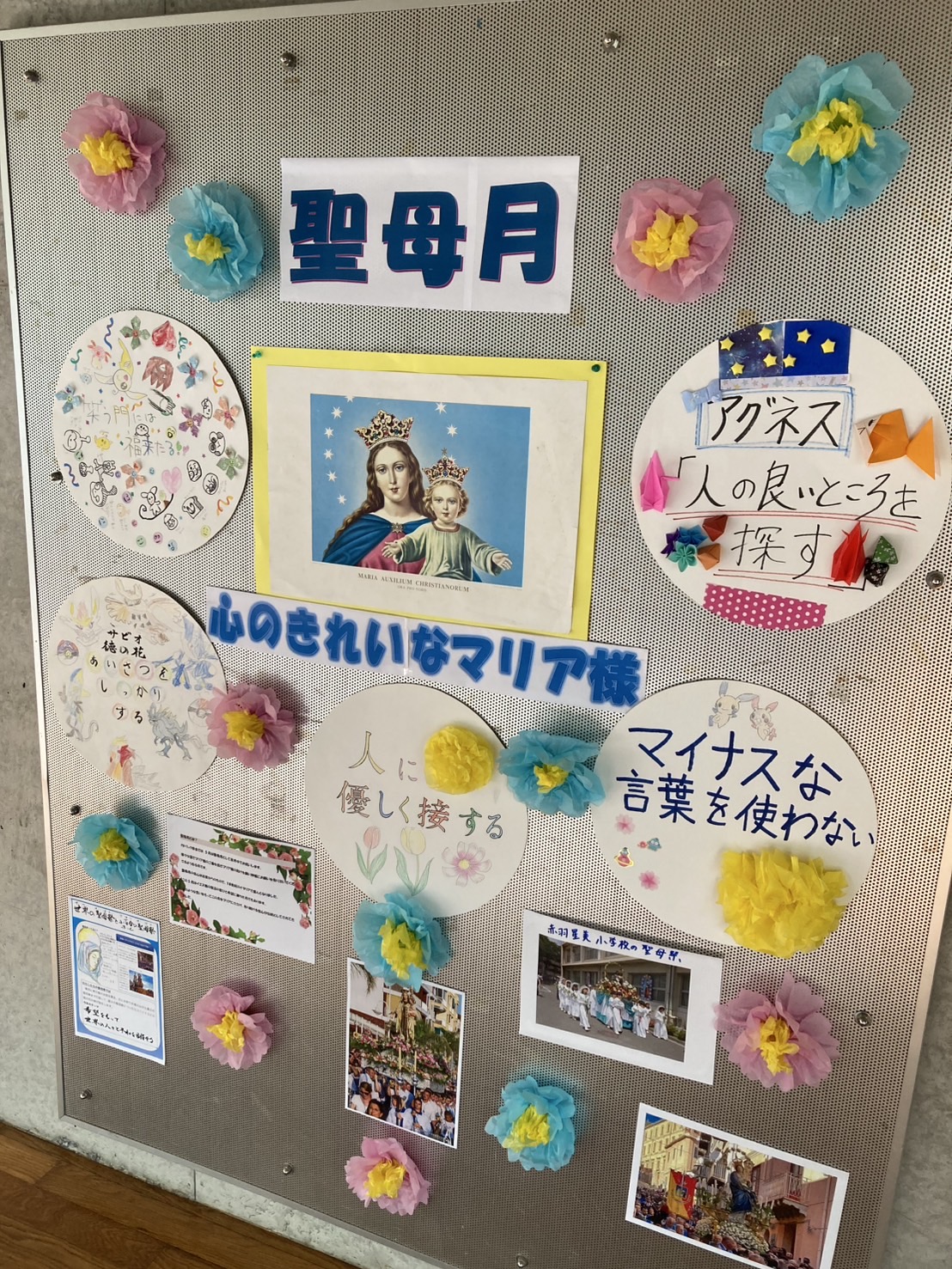聖母祭