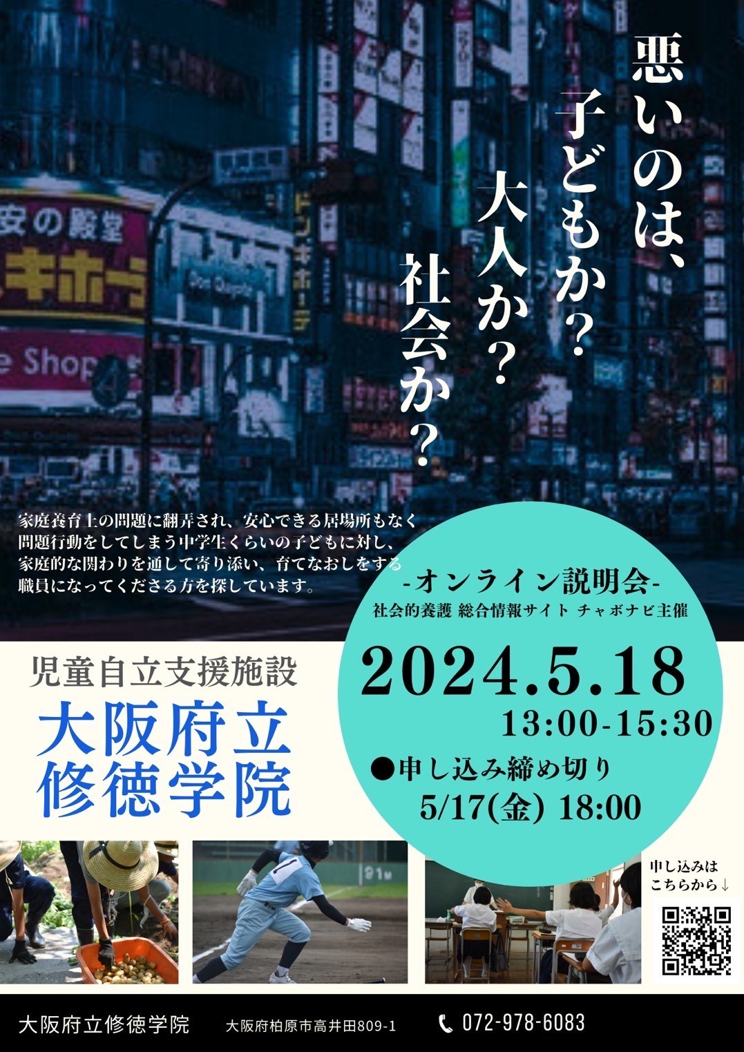 ありがとうございます♦オンライン説明会無事終了♦