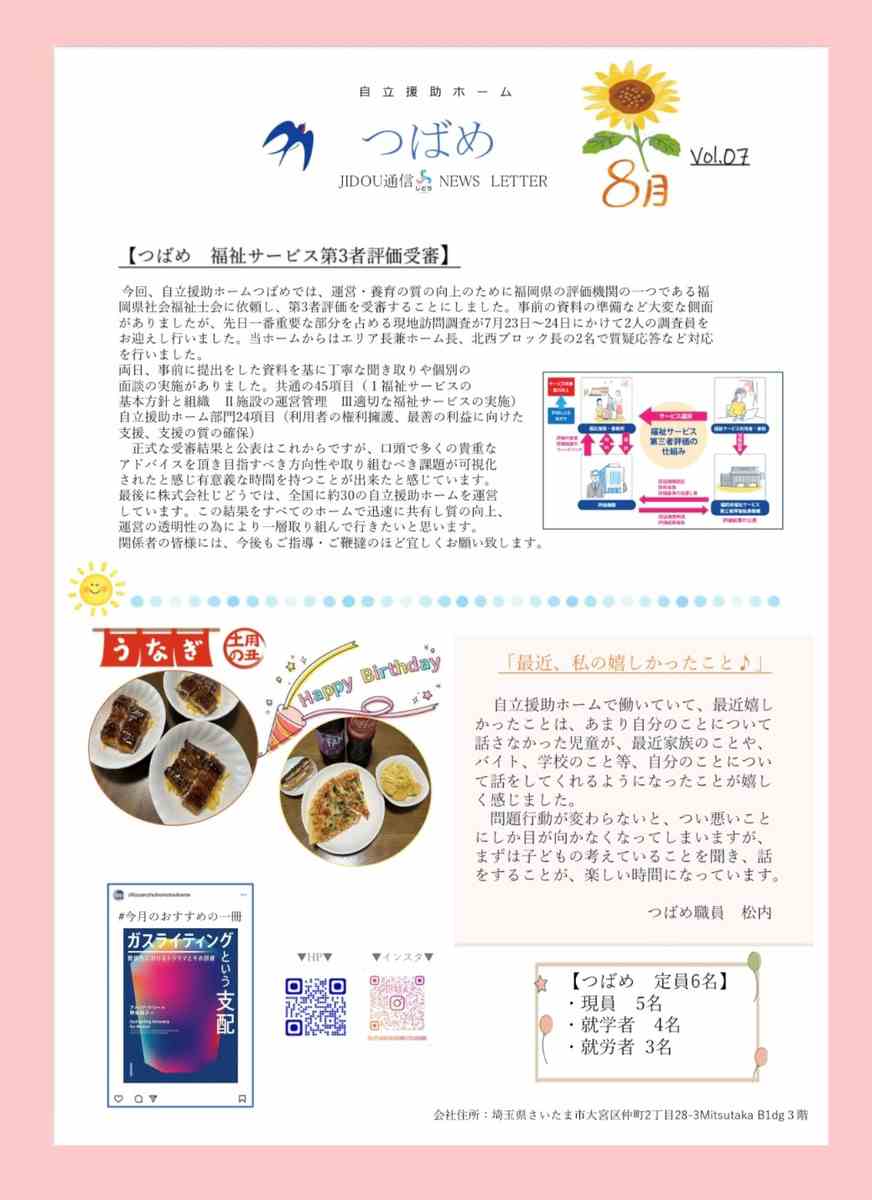 広報誌