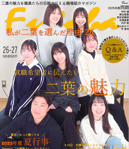 【3月5日開催】就職説明会（オンライン）個別の質問大歓迎