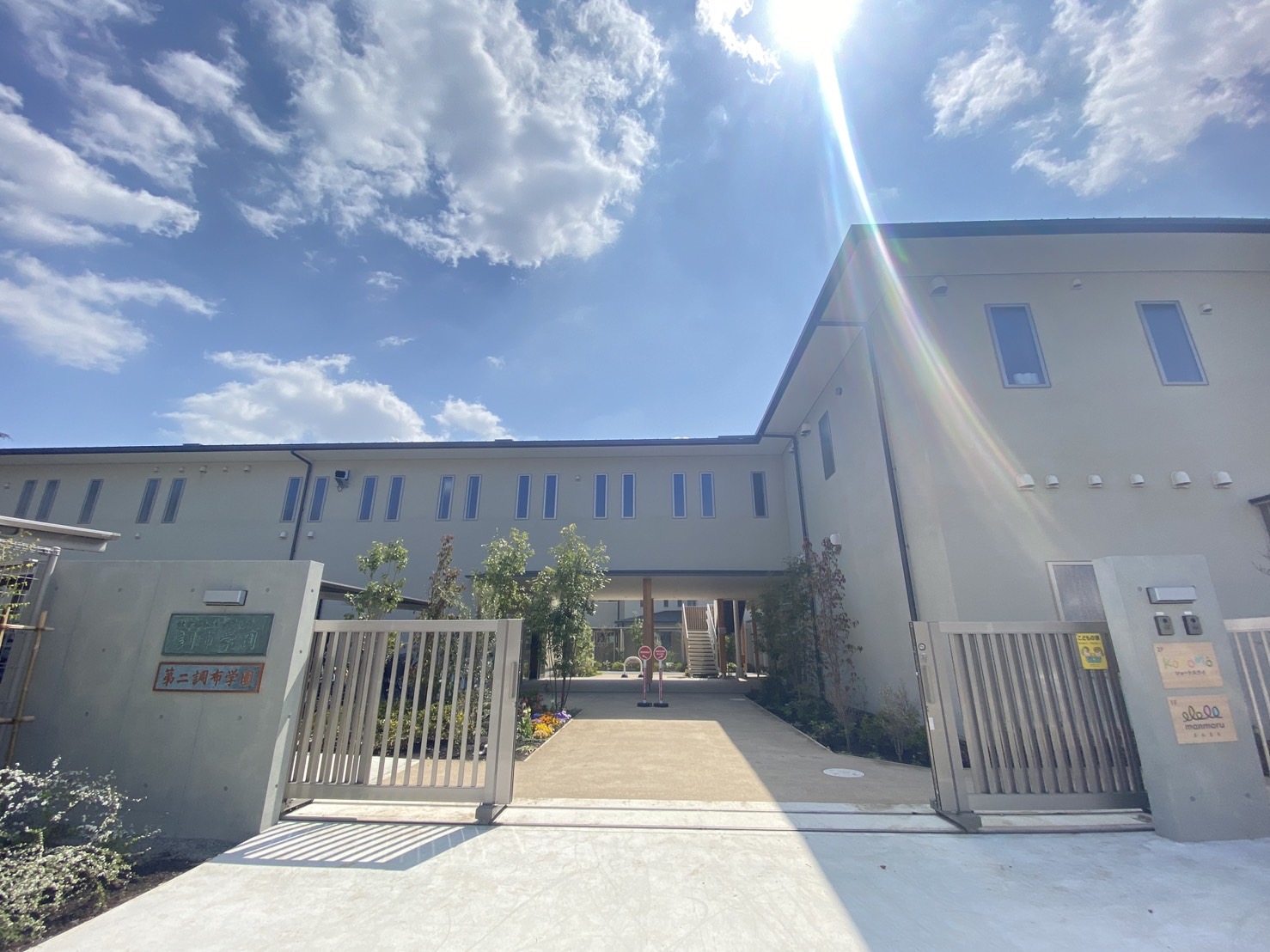 2026年度 第5回 施設見学・就職説明会