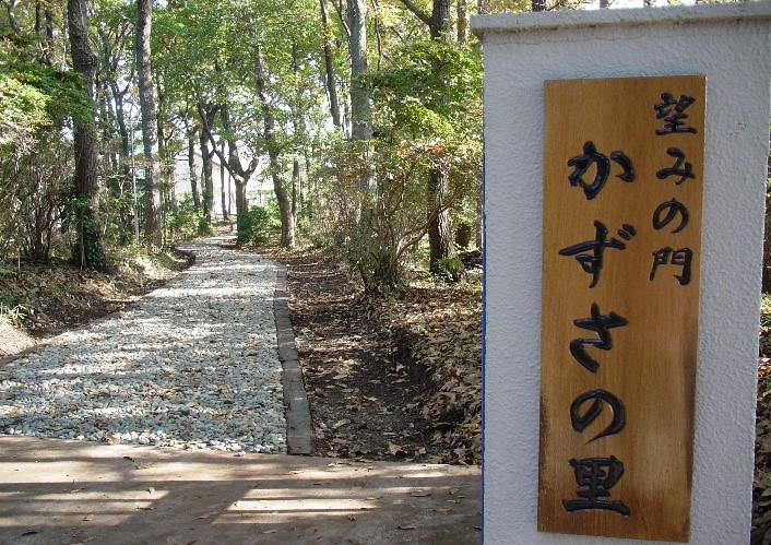 2026年　第４回　かずさの里　施設見学会・座談会