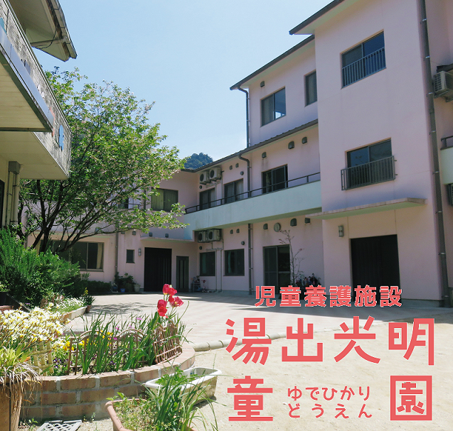 園長コラム
