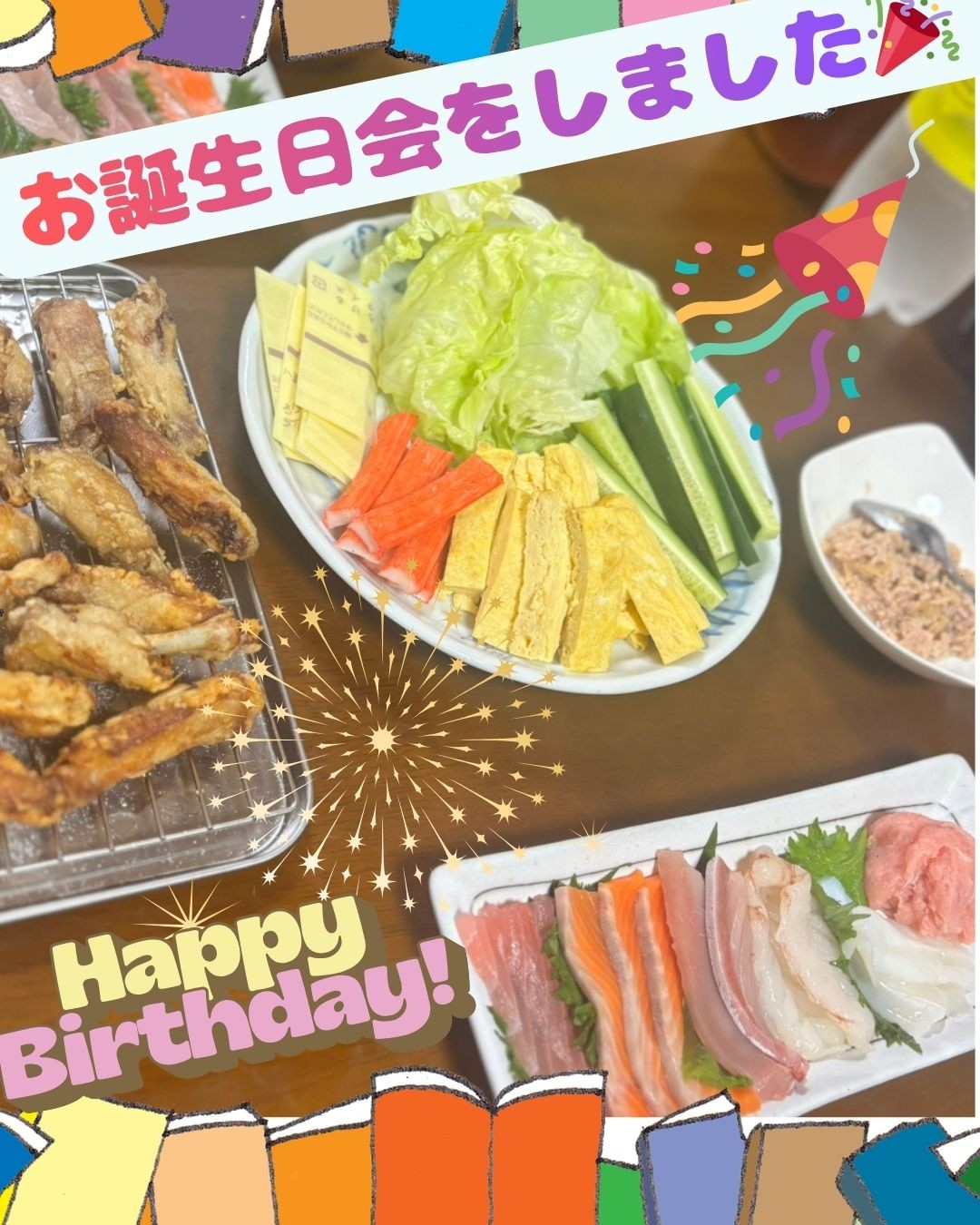 お誕生日会！