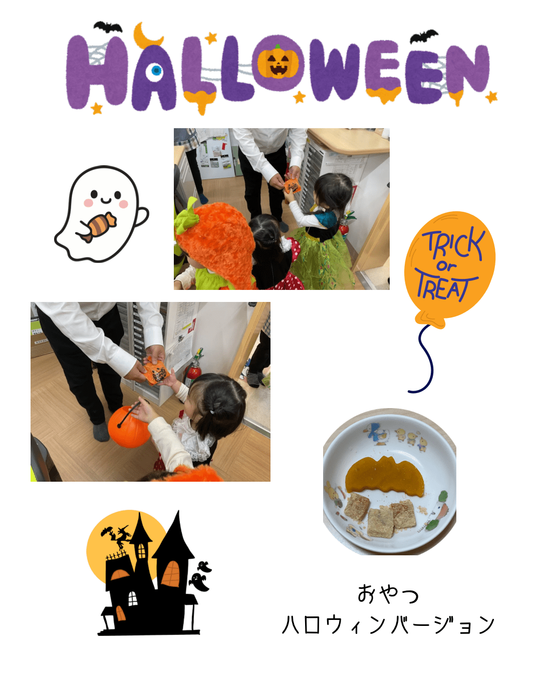 ハロウィン