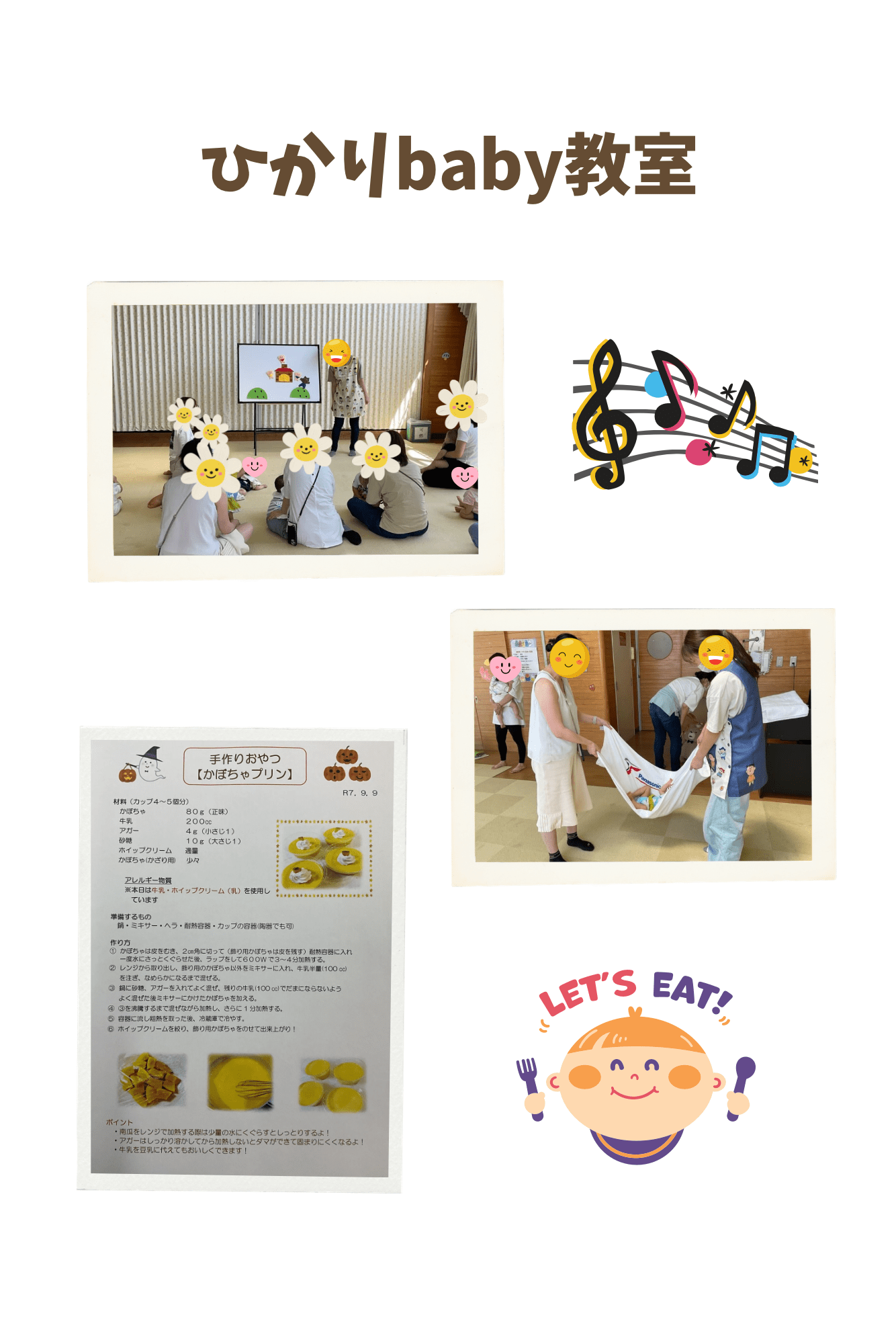 第２回ひかりBaby教室開催