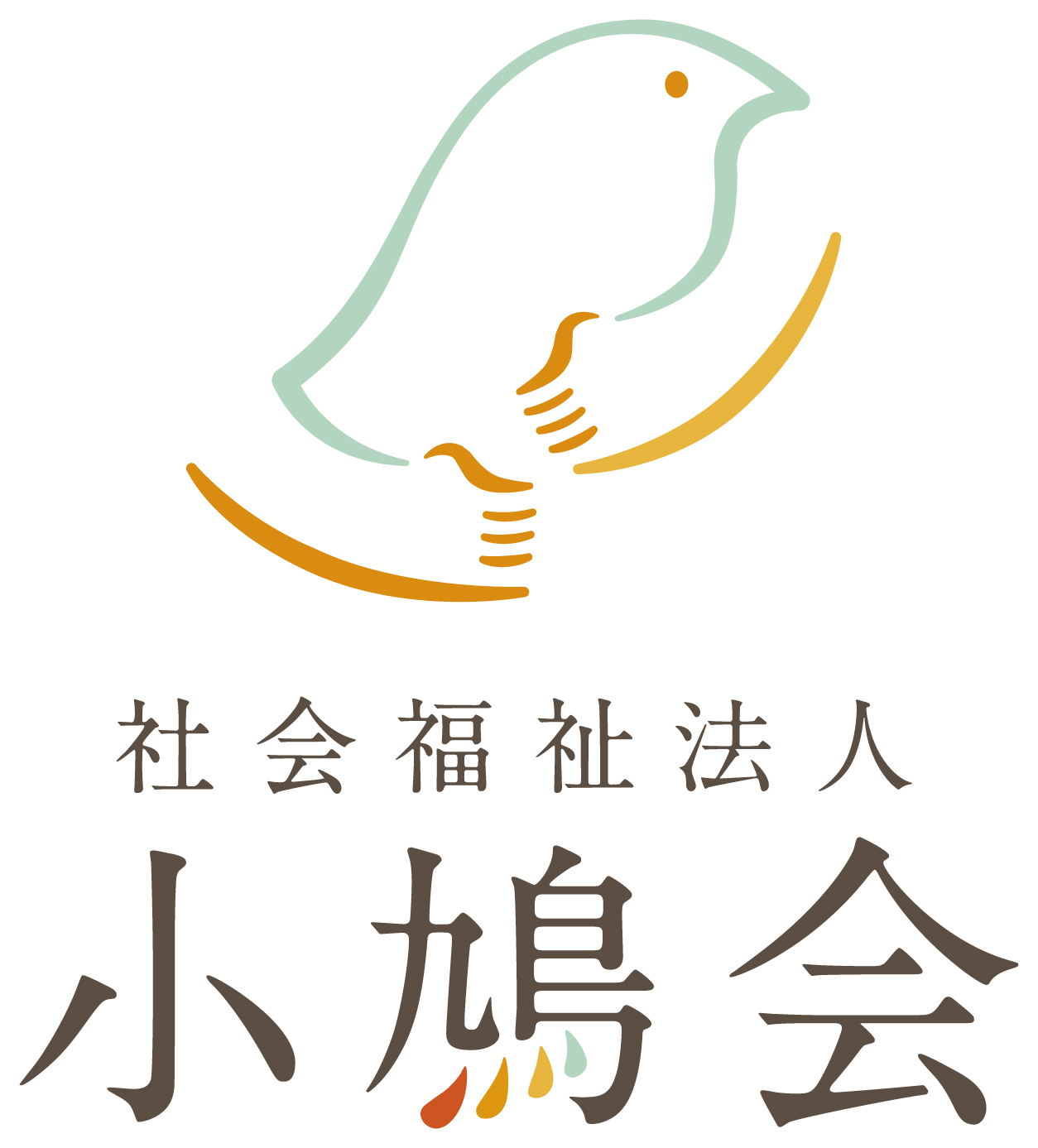 第１回小鳩会採用試験（2027年4月採用）