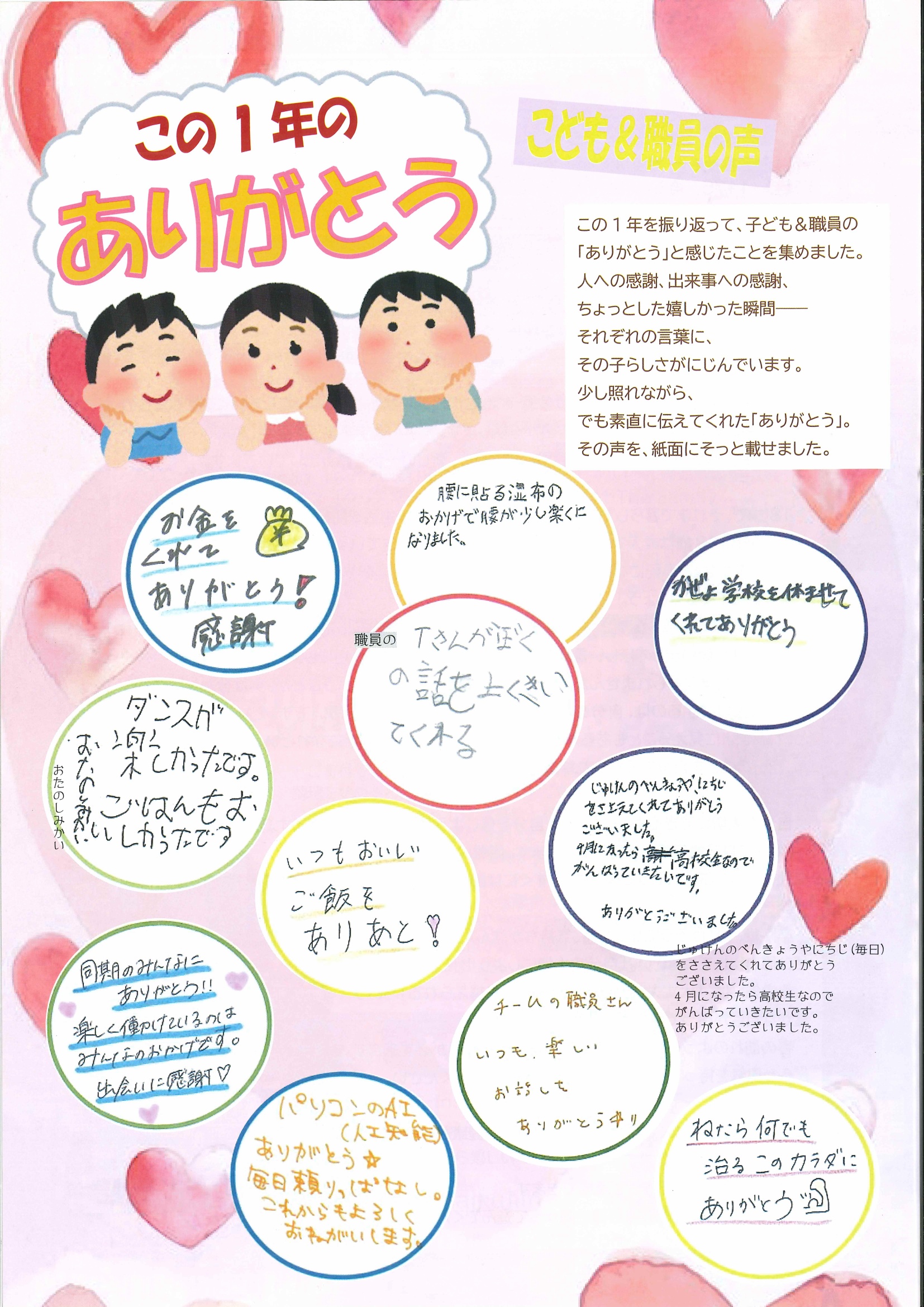 ２０２５年を振り返って