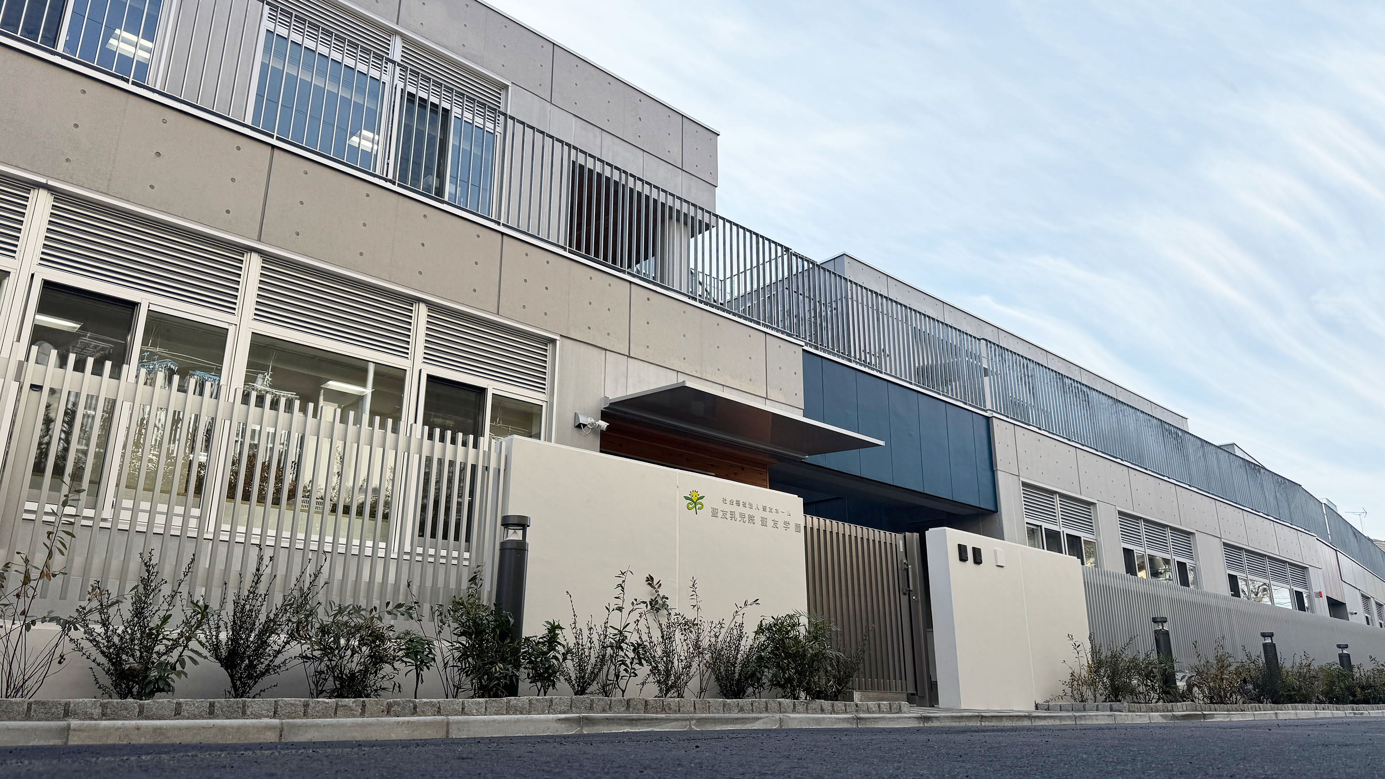 施設見学・就職説明会■現場若手職員との懇談あり■切れ目ない支援のため児童養護施設との合築　6/13