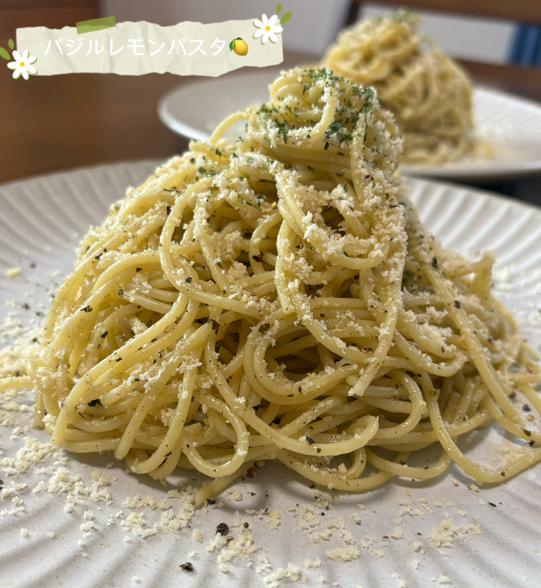 バジルレモンパスタ