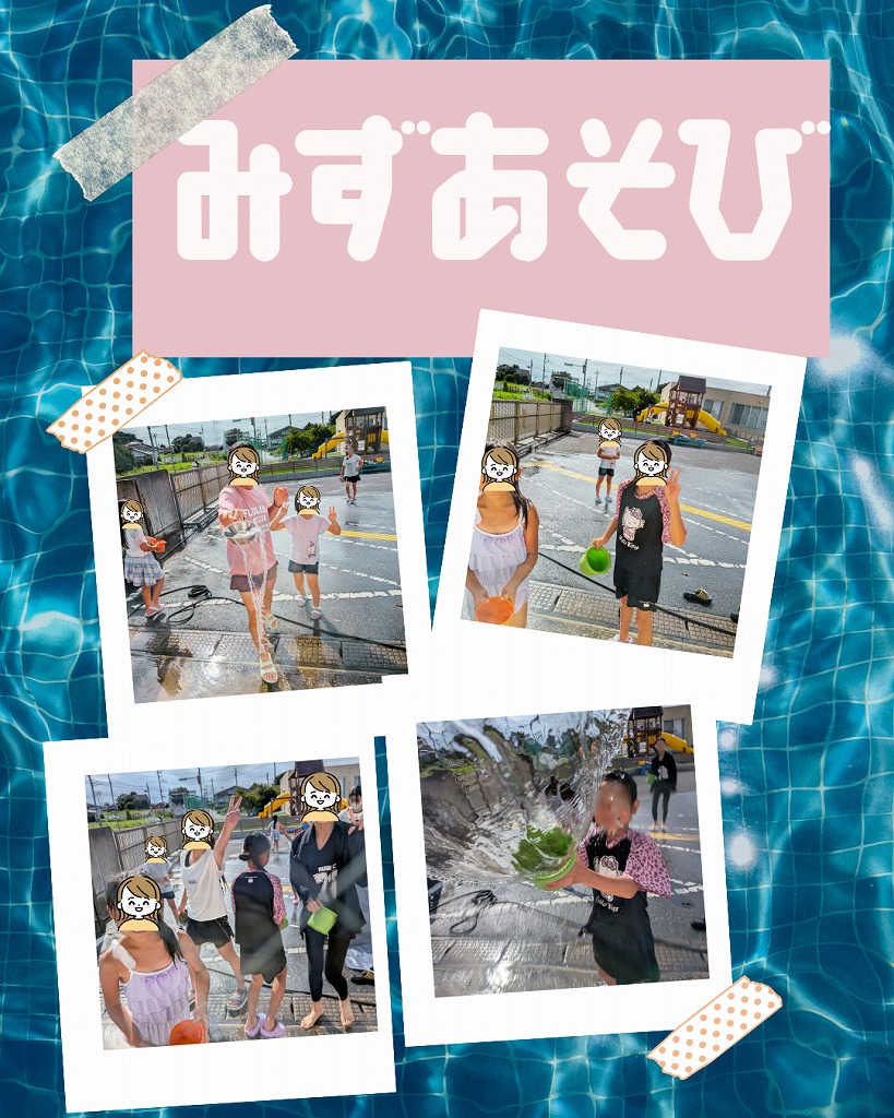 水遊び
