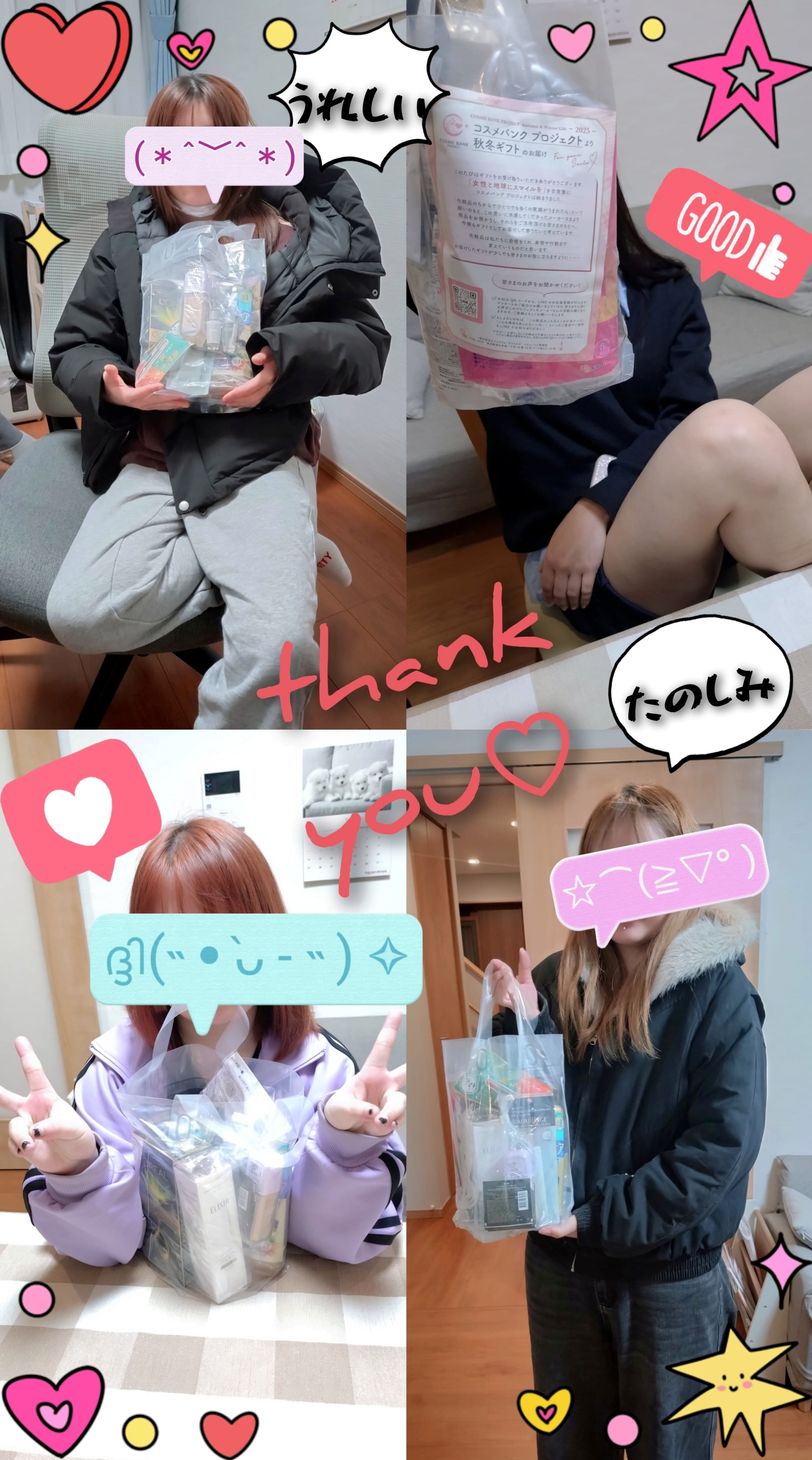 コスメバンク様のご寄付（まんてん）