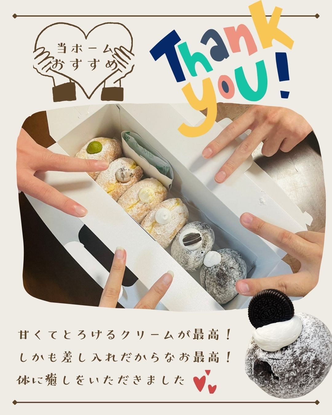 最高なドーナツ！