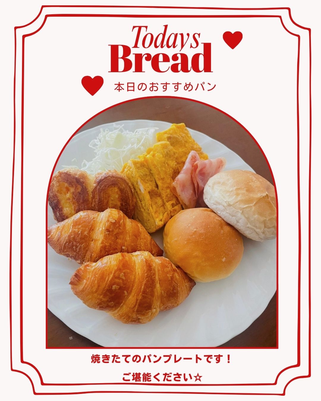パンプレート☆