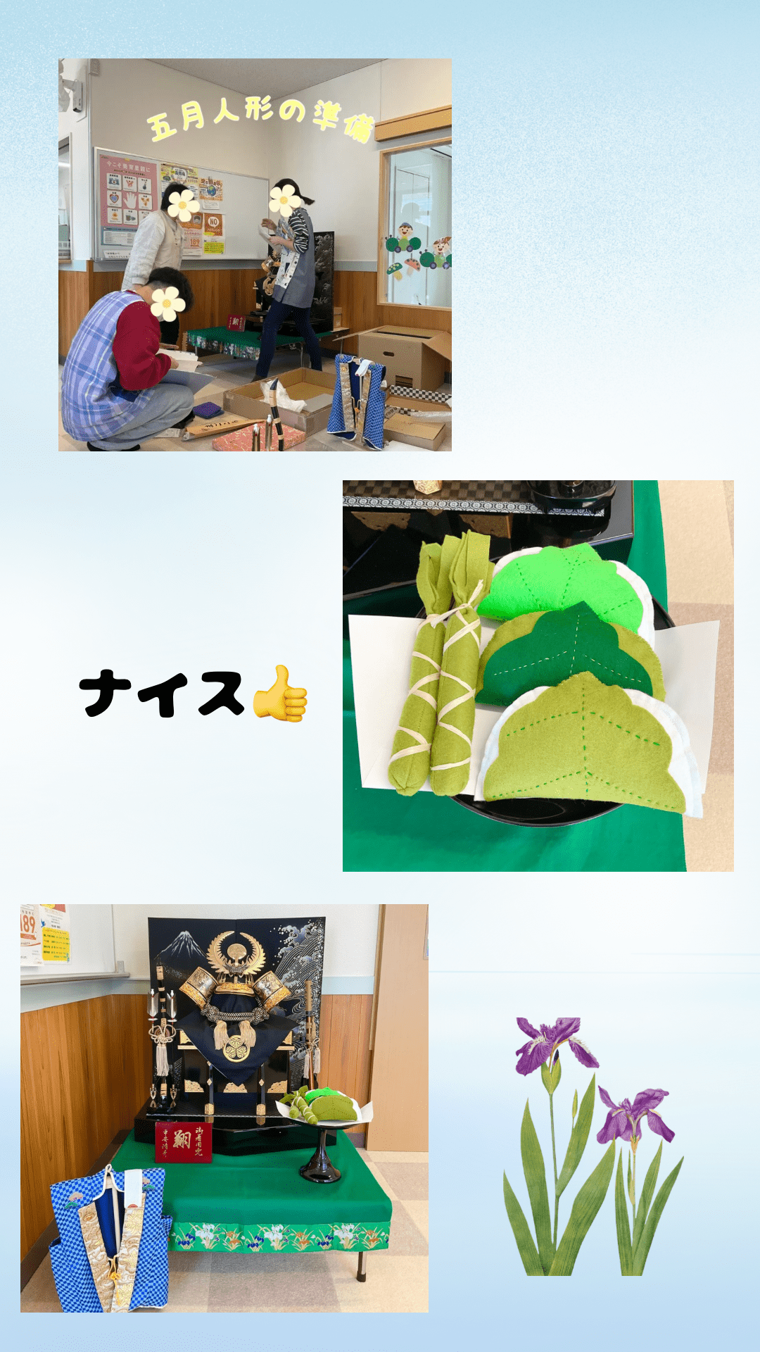 五月人形