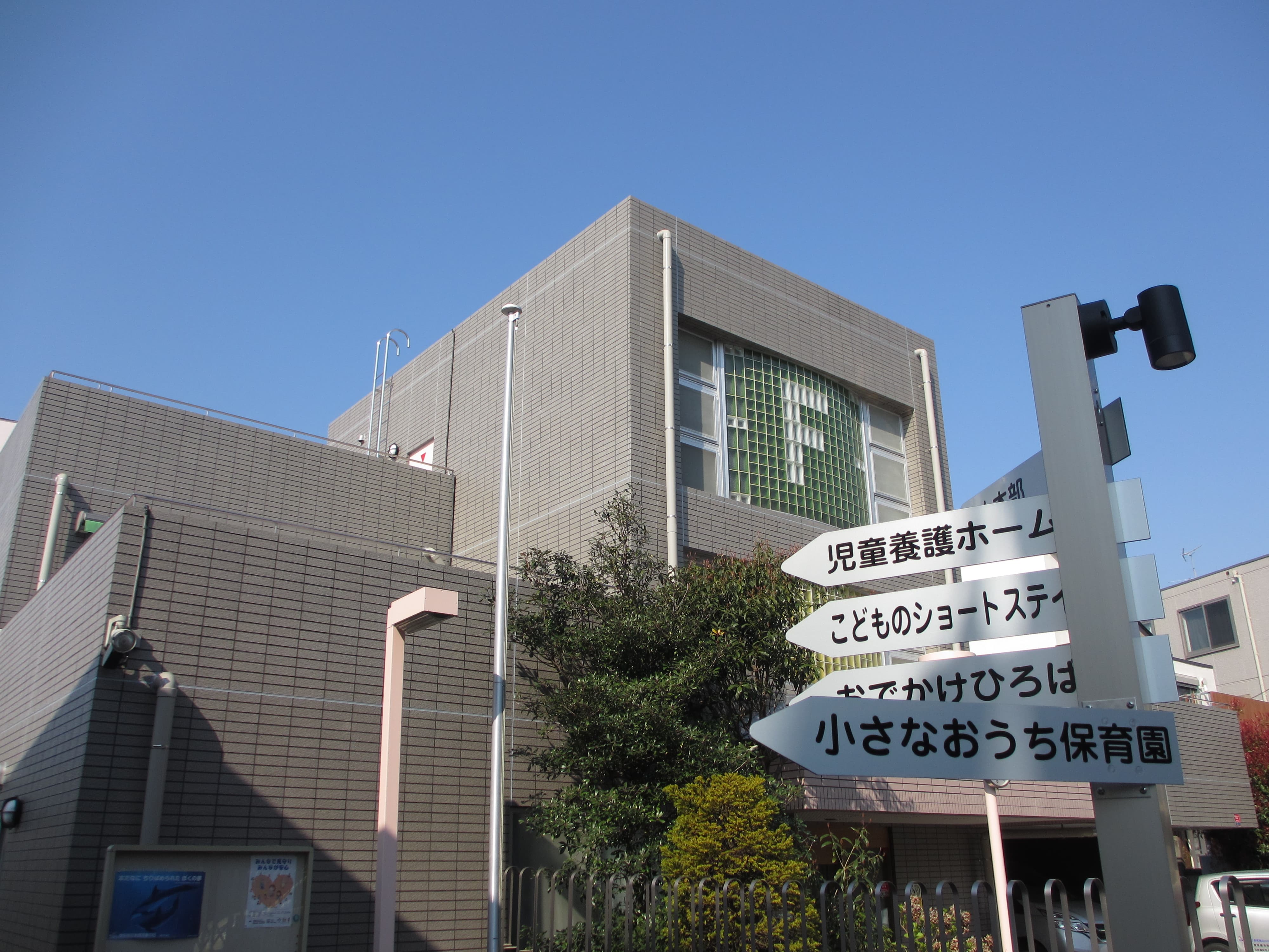 世田谷区立　母子生活支援施設　見学会