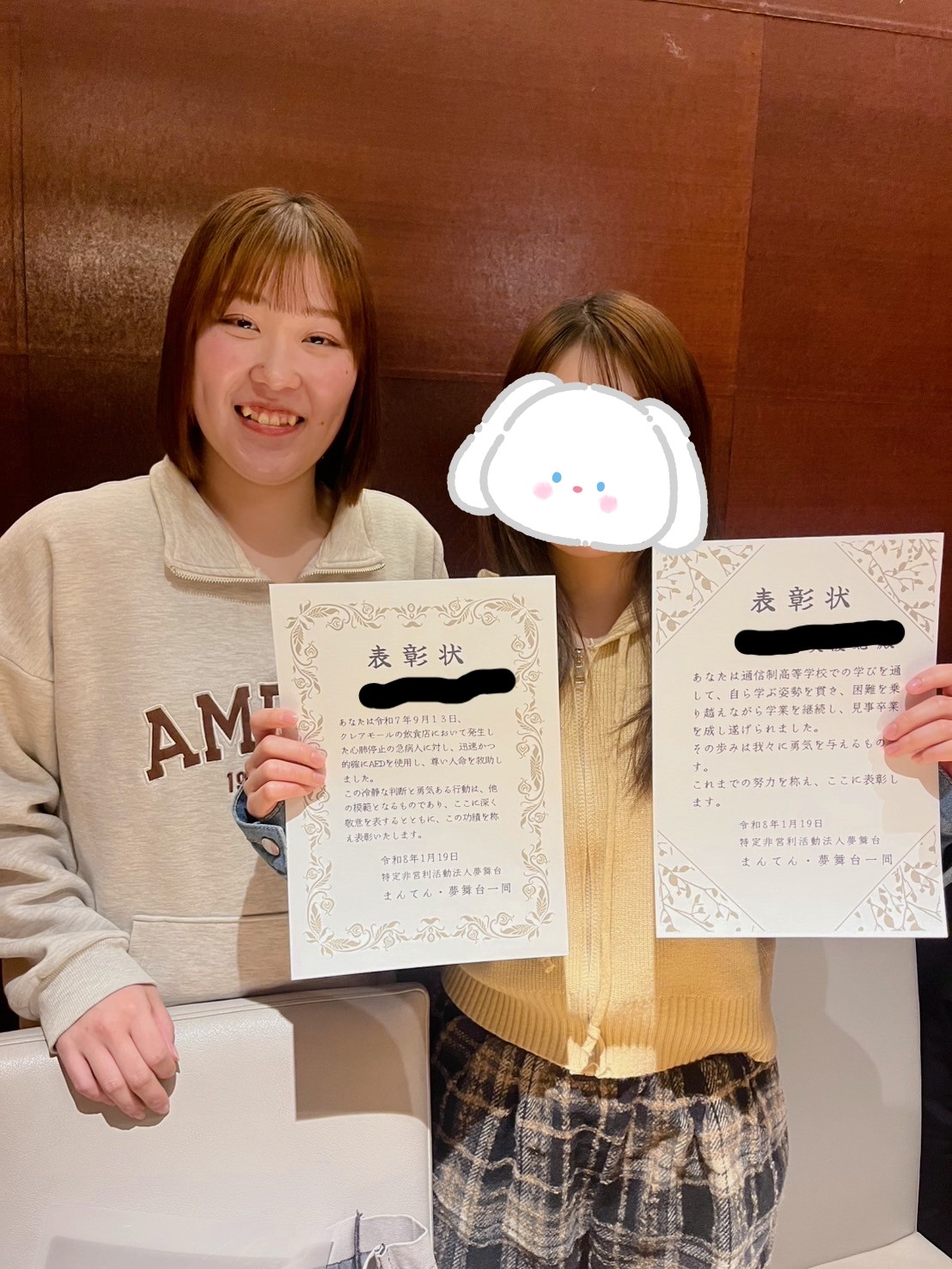 表彰ものだ（まんてん）