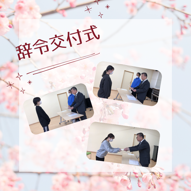 施設見学説明会について