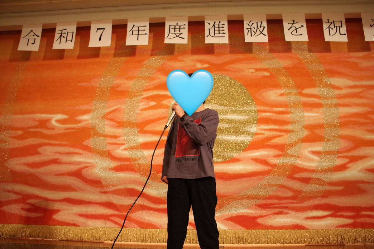 進級を祝う会を開催しました！